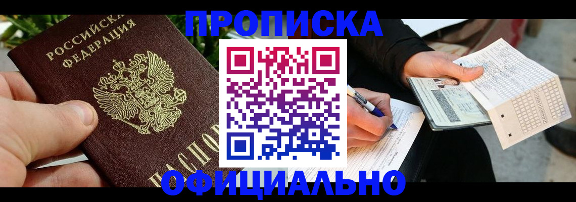 регистрация в ЕАО