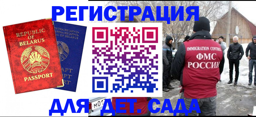 временная регистрация собственник в ЕАО